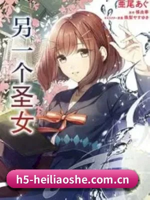 黑料社 APP